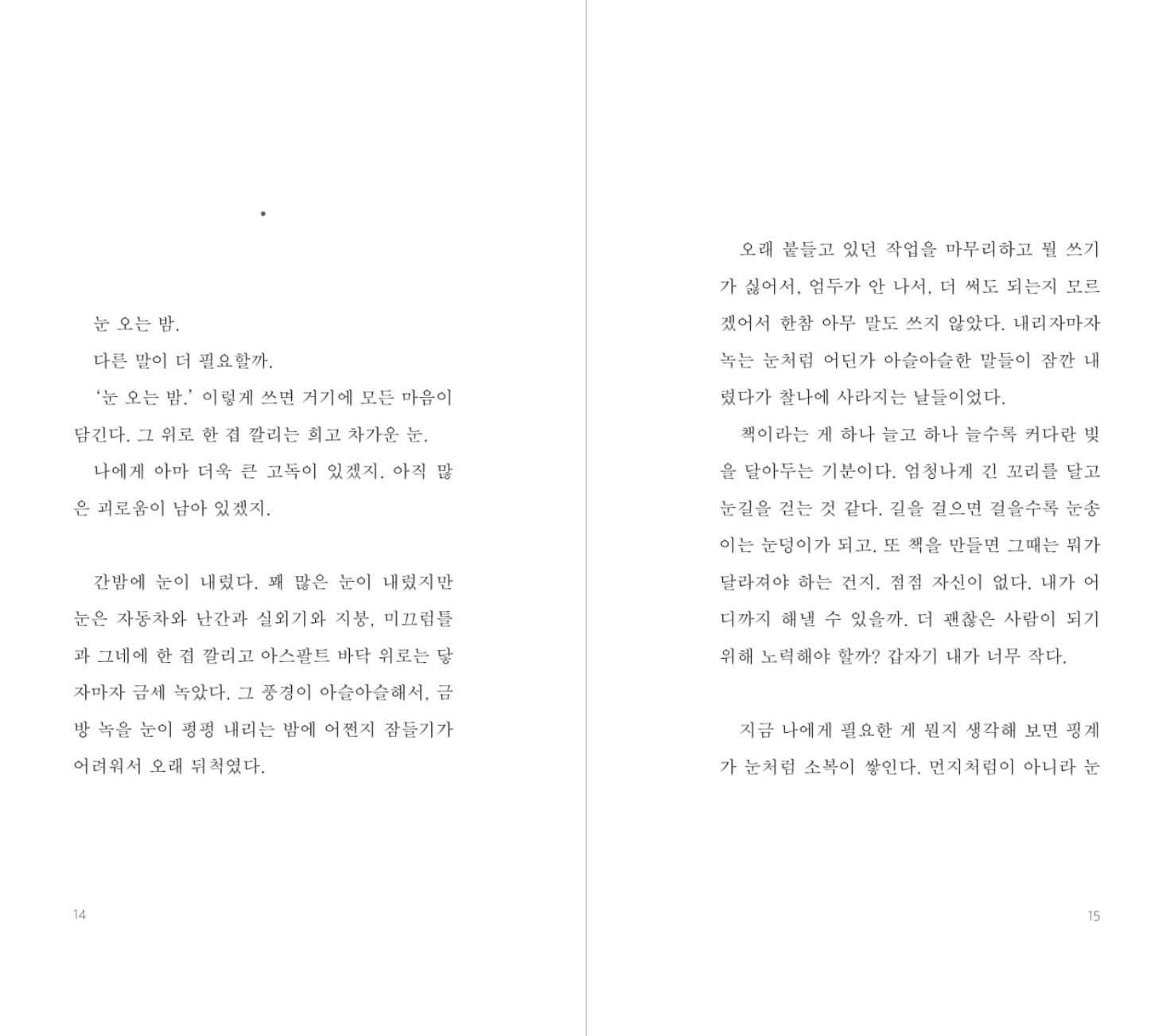 믿어도 좋은
