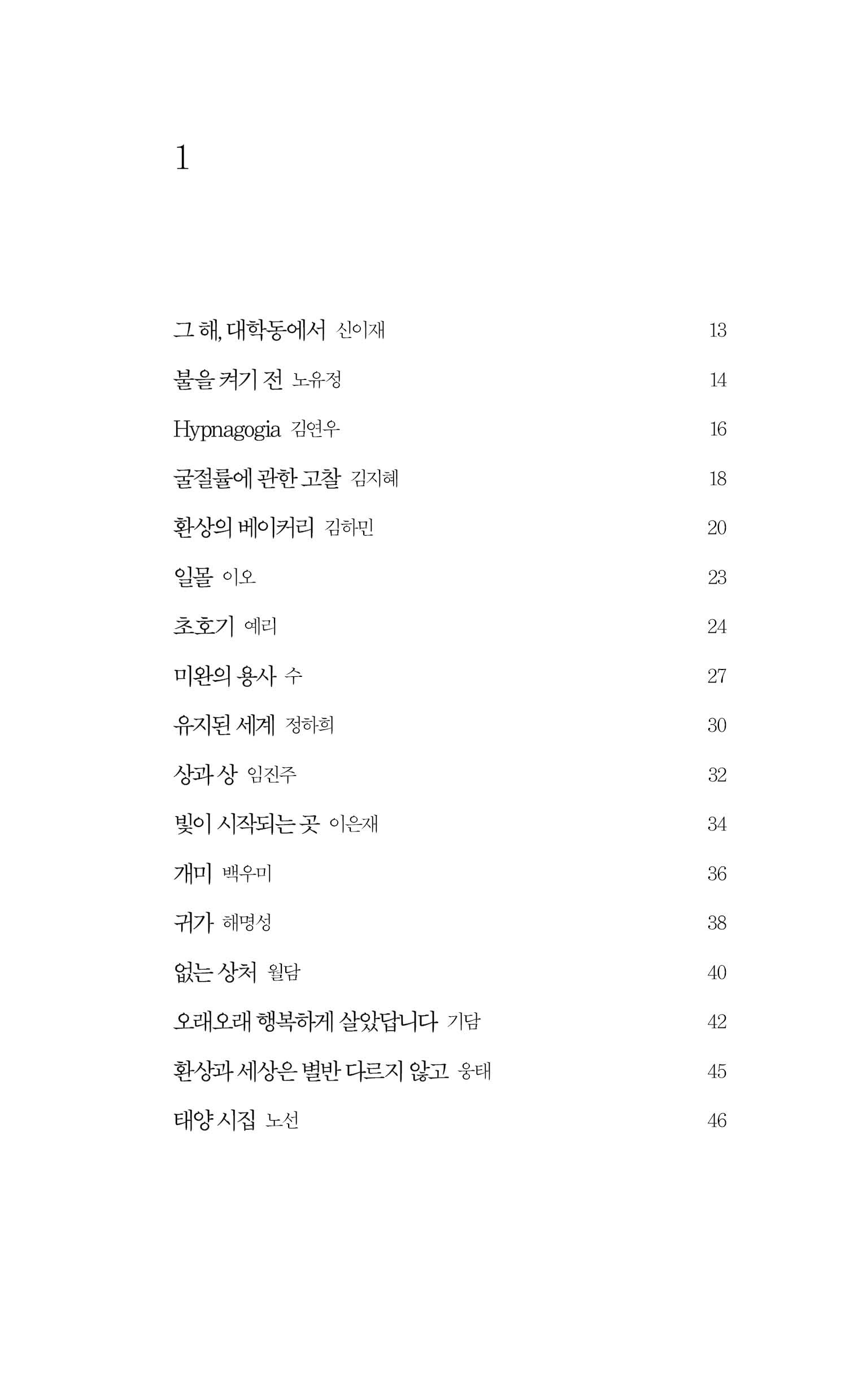 파도시집선 023 환상