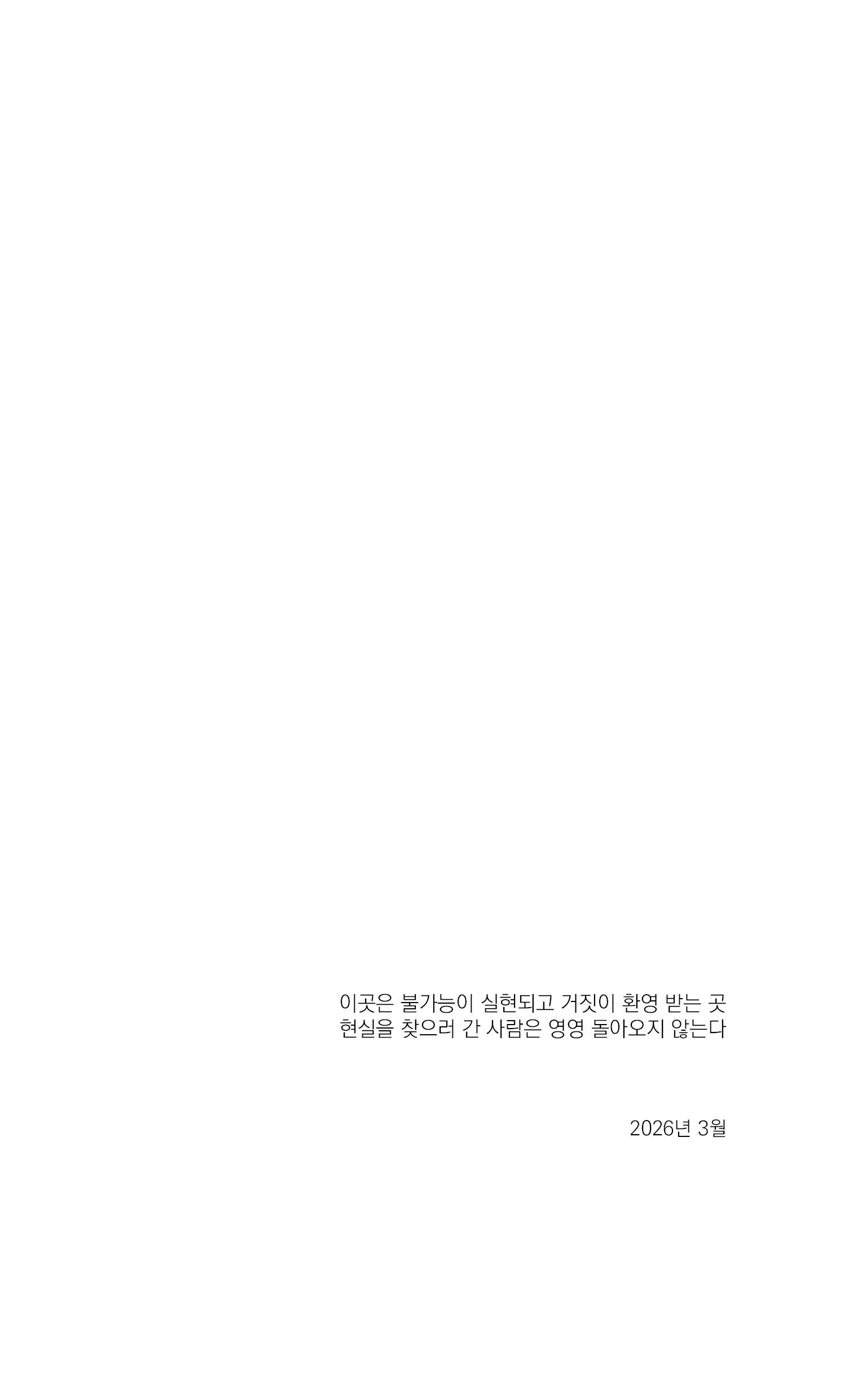 파도시집선 023 환상
