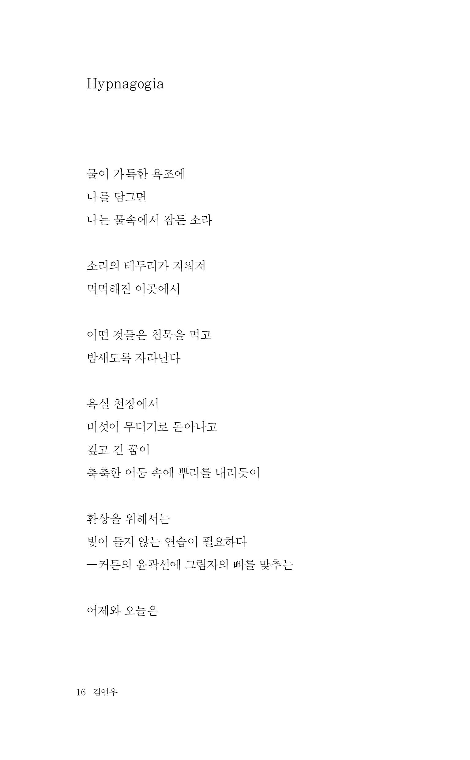 파도시집선 023 환상