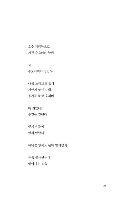 파도시집선 025 상실