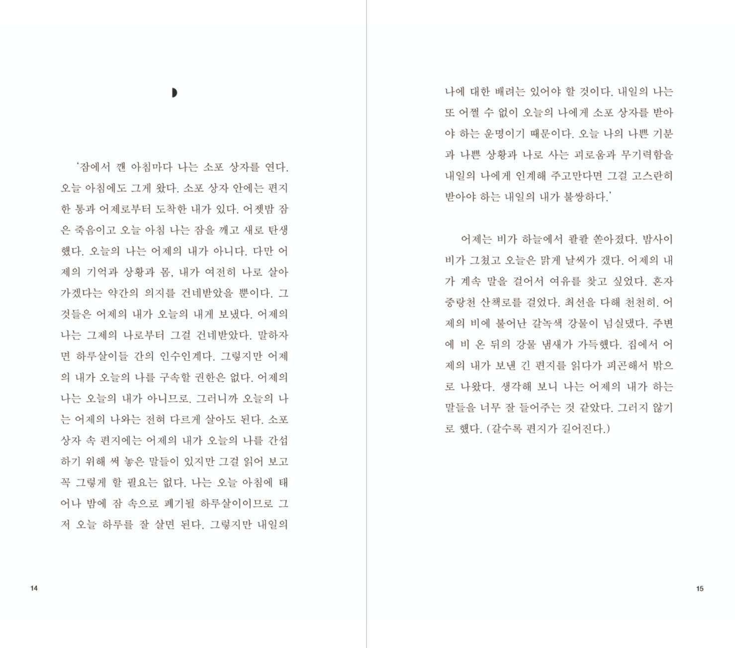 밤과 꿈과 기분