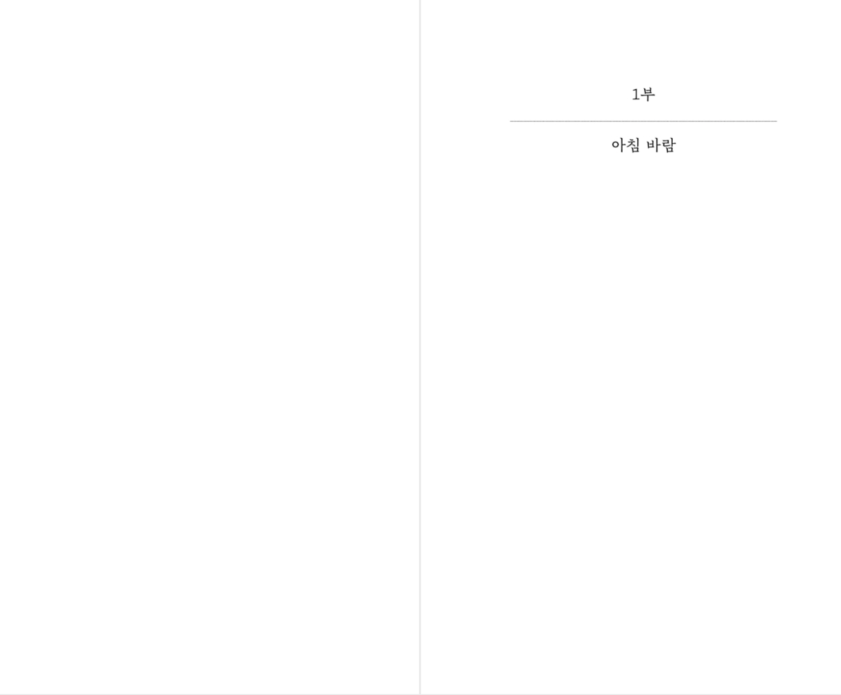 [재입고] 낮달의 시간