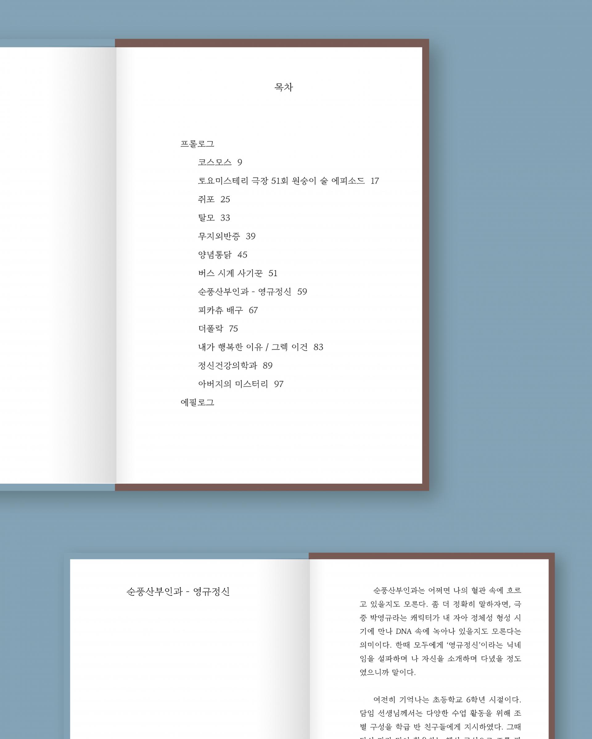 인간 김잠에게 한 발