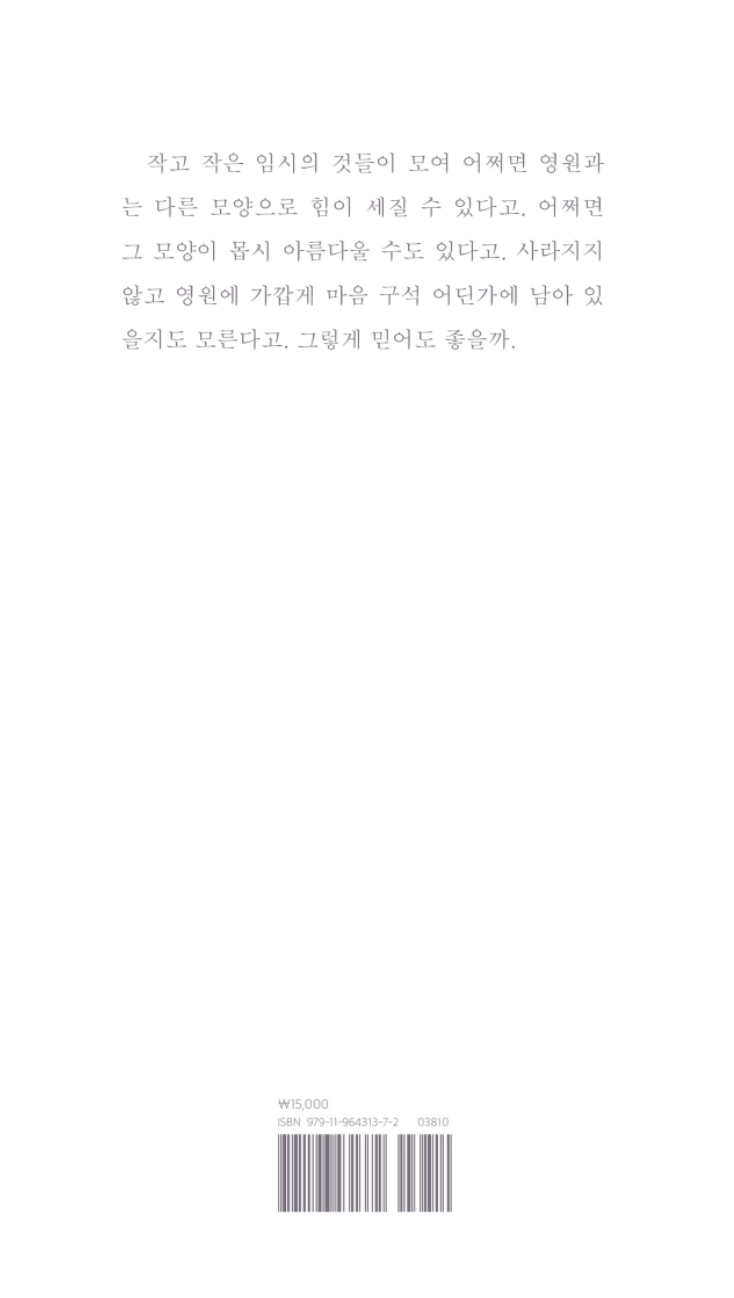 믿어도 좋은