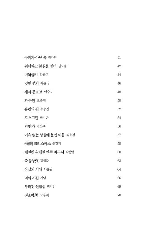 파도시집선 025 상실