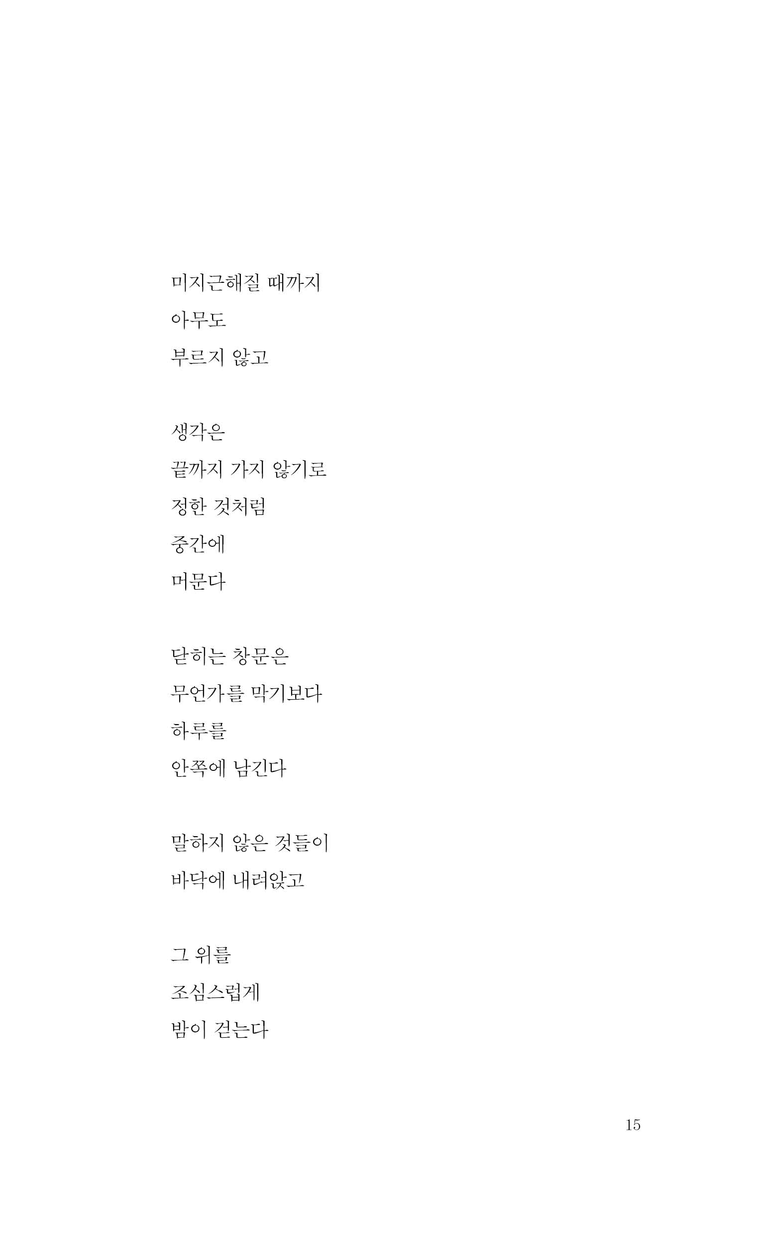파도시집선 023 환상