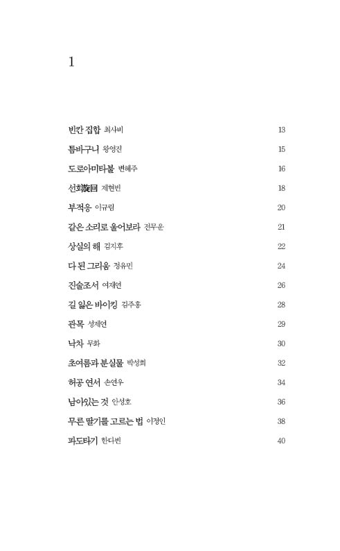 파도시집선 025 상실
