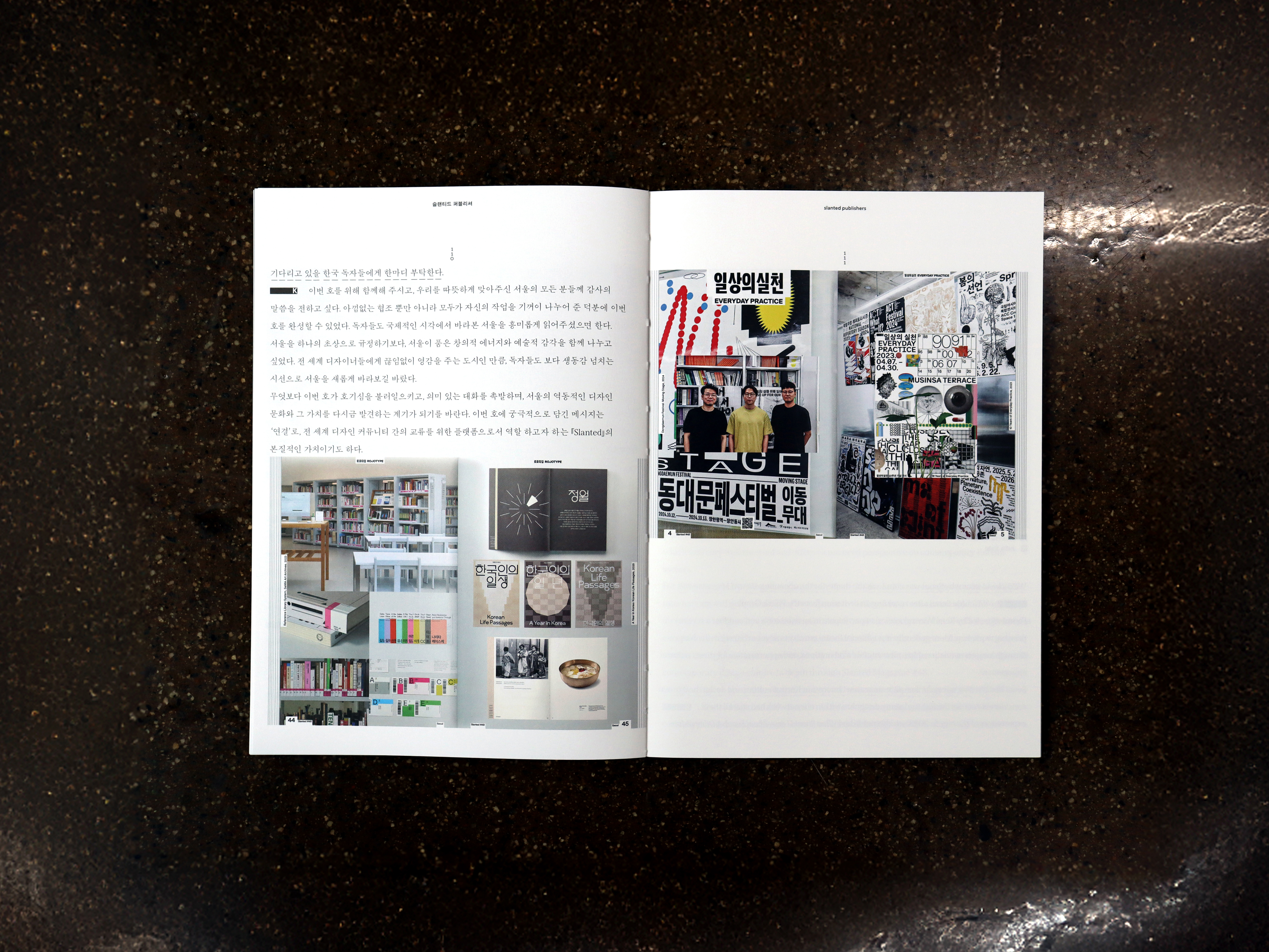 Magazine Q.t #9: 닿는 지면