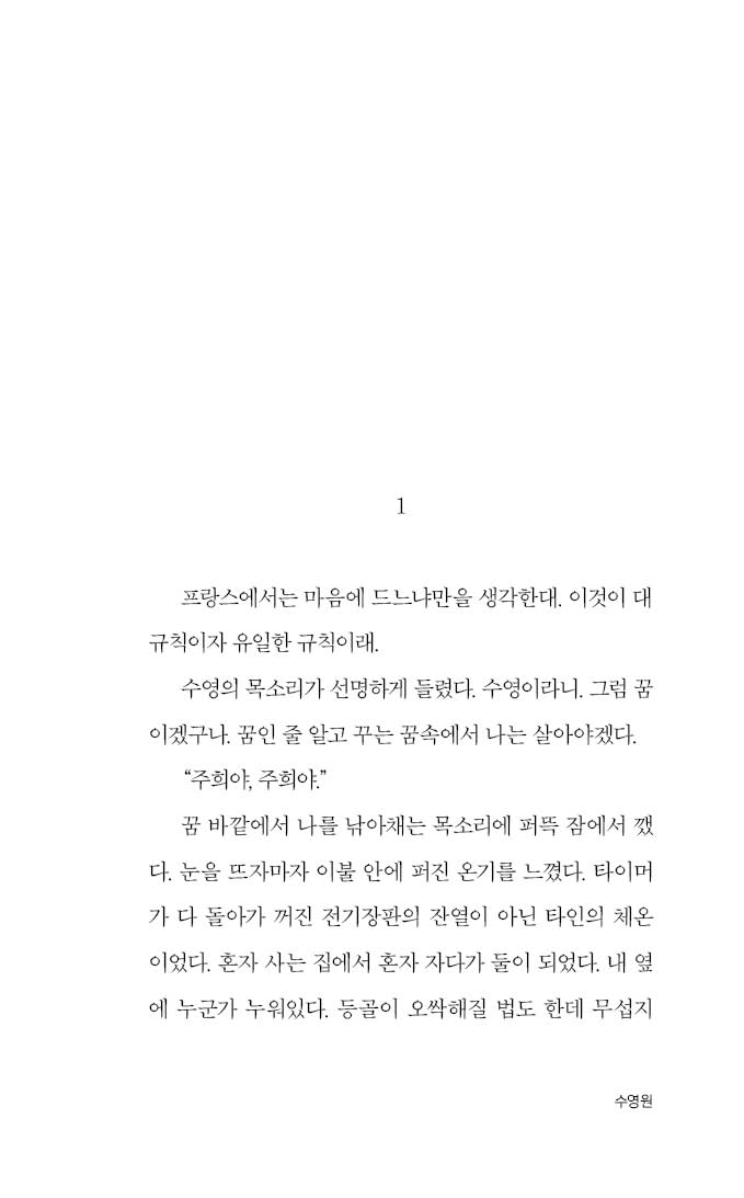 수영원