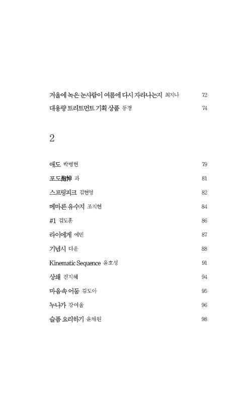 파도시집선 025 상실