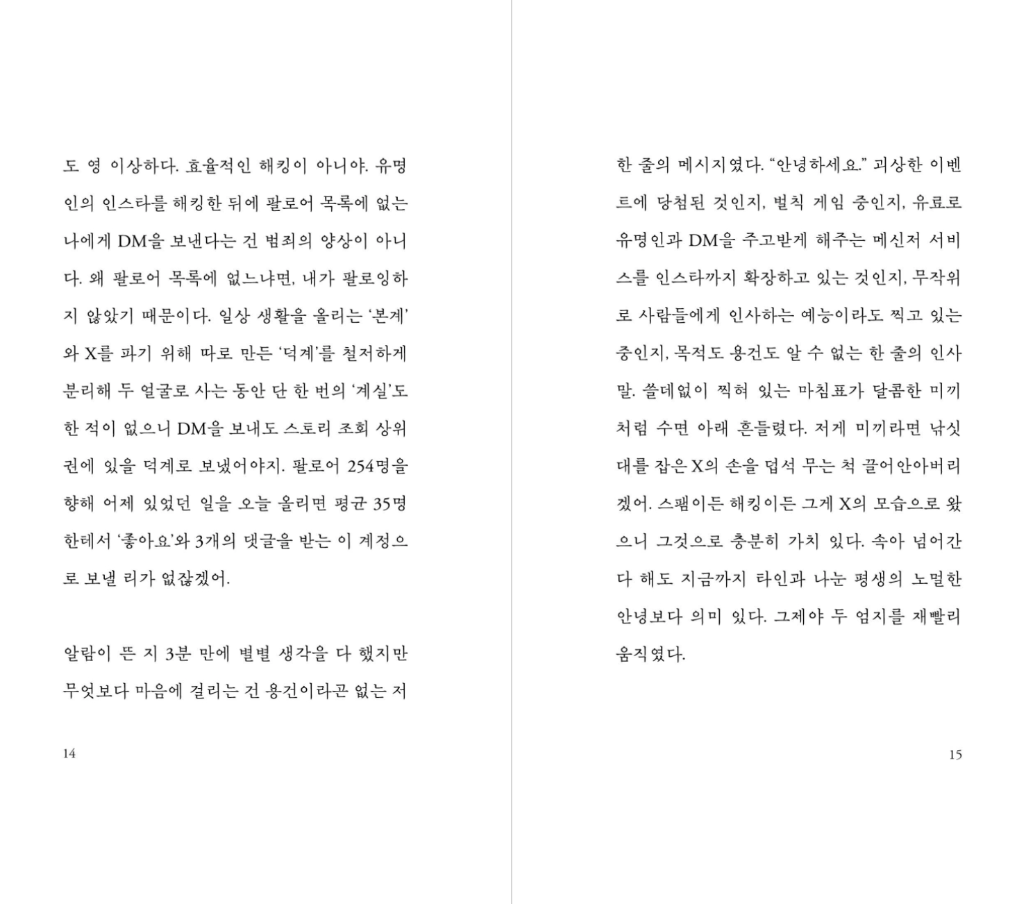 서로의 그림자가 잠시 겹치는 것만으로도,