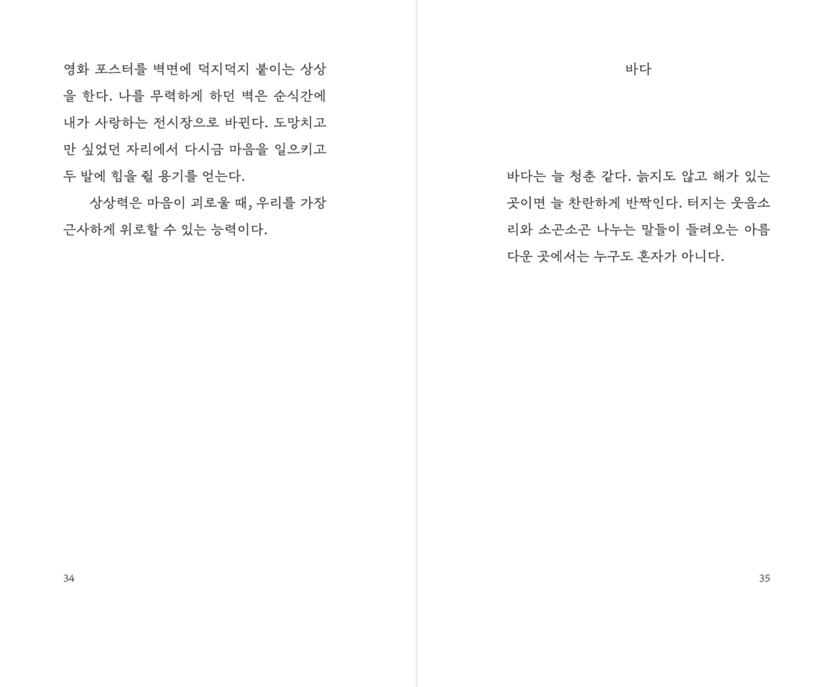 [재입고] 낮달의 시간