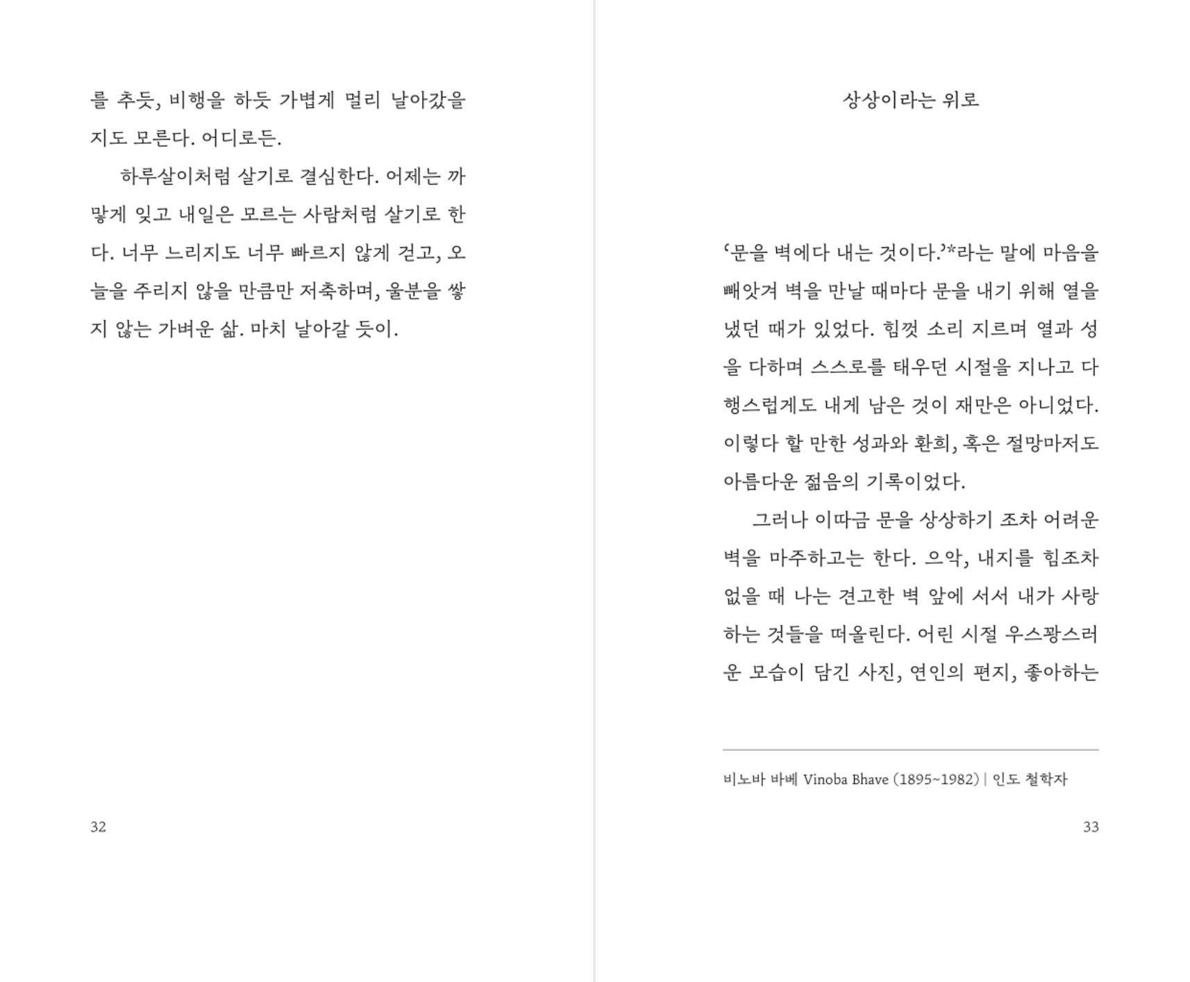 [재입고] 낮달의 시간