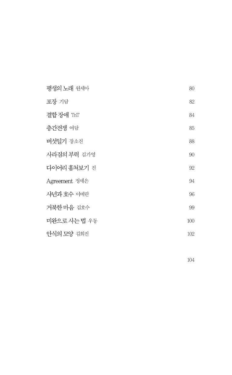 파도시집선 024 평화