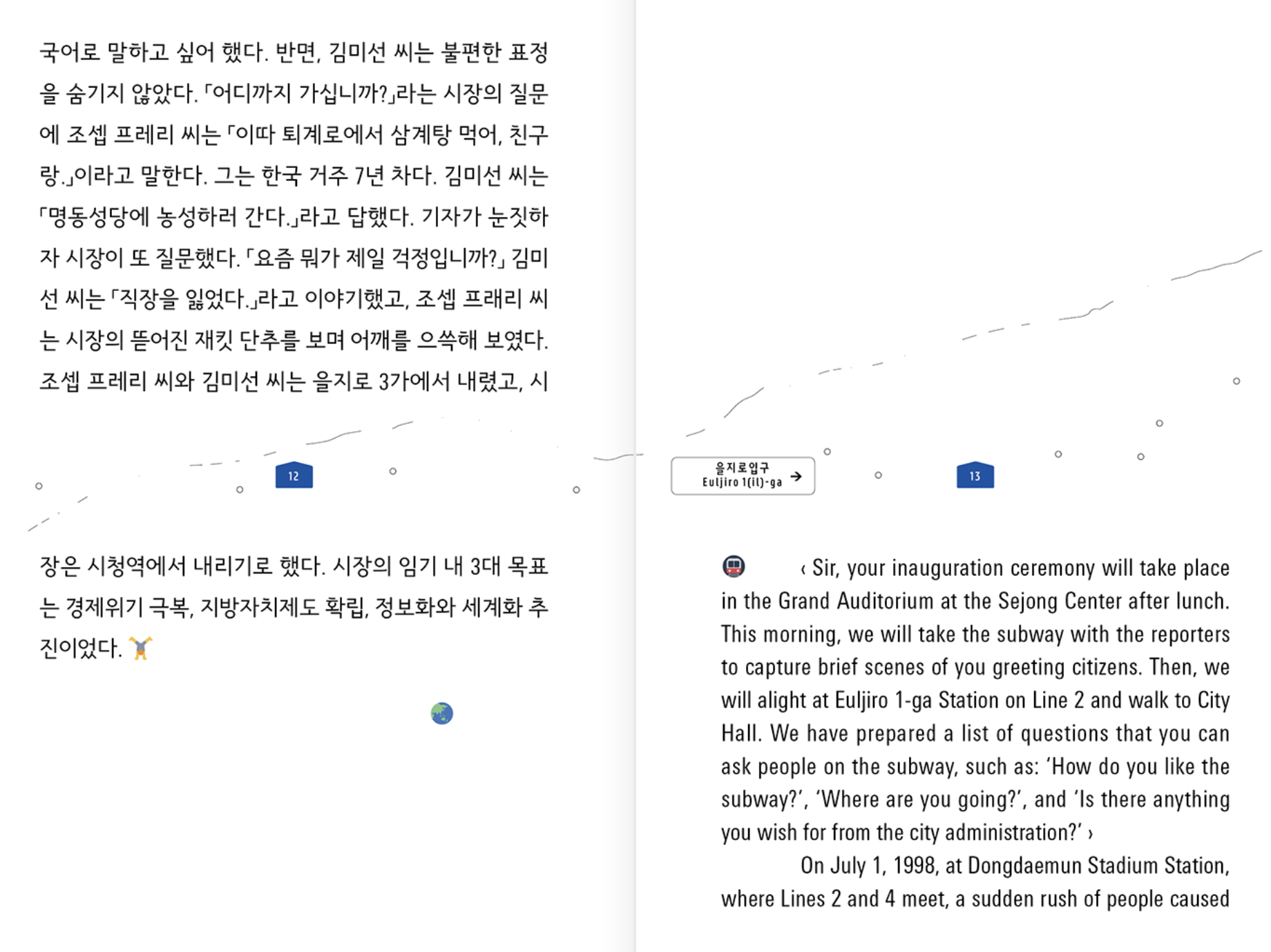 [리듬총서 4] 꽁트 을지로