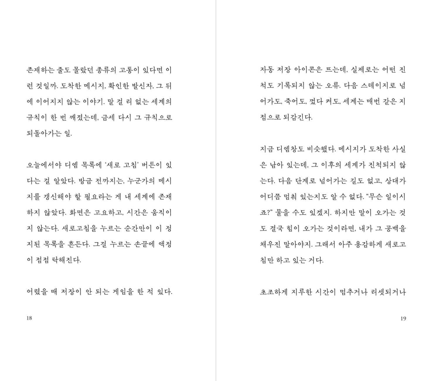 서로의 그림자가 잠시 겹치는 것만으로도,