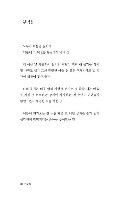 파도시집선 025 상실