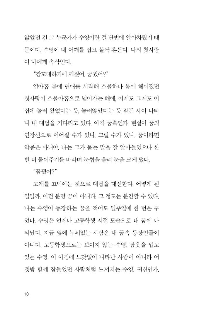 수영원