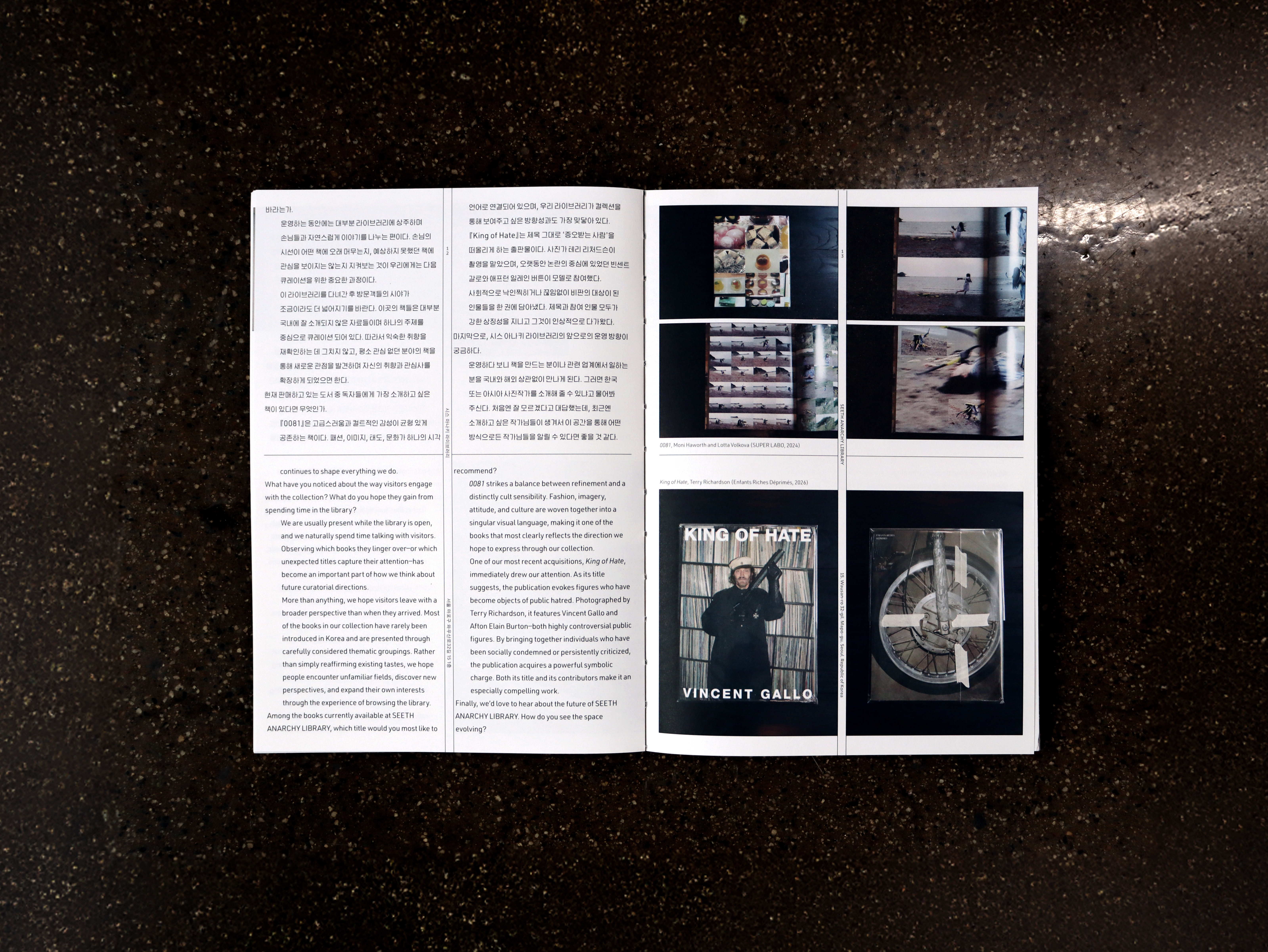 Magazine Q.t #9: 닿는 지면