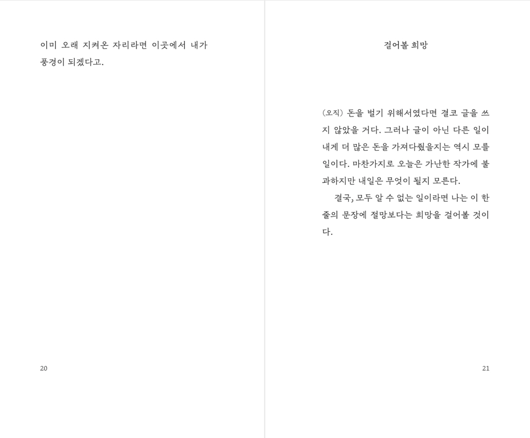 [재입고] 낮달의 시간