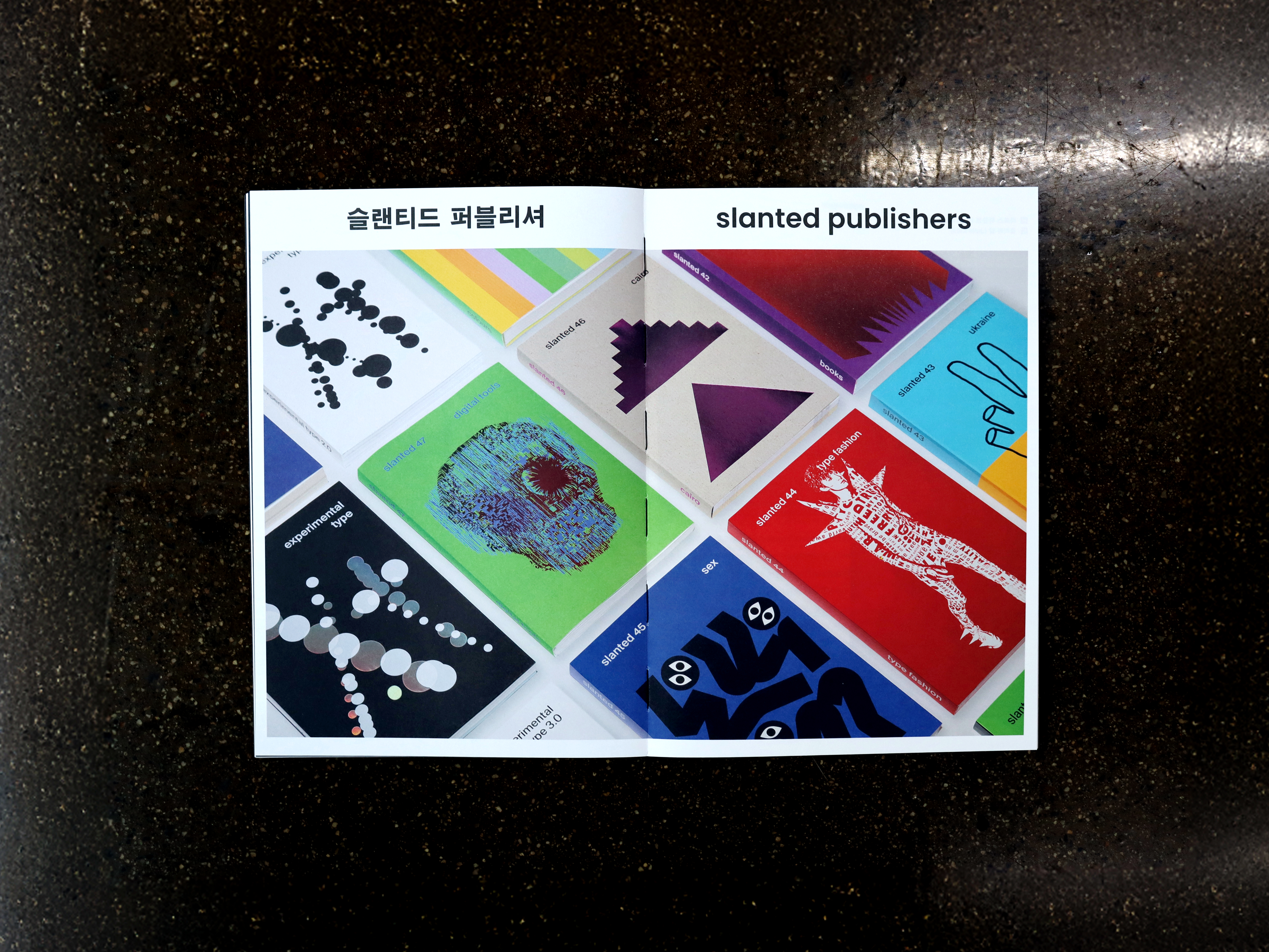 Magazine Q.t #9: 닿는 지면