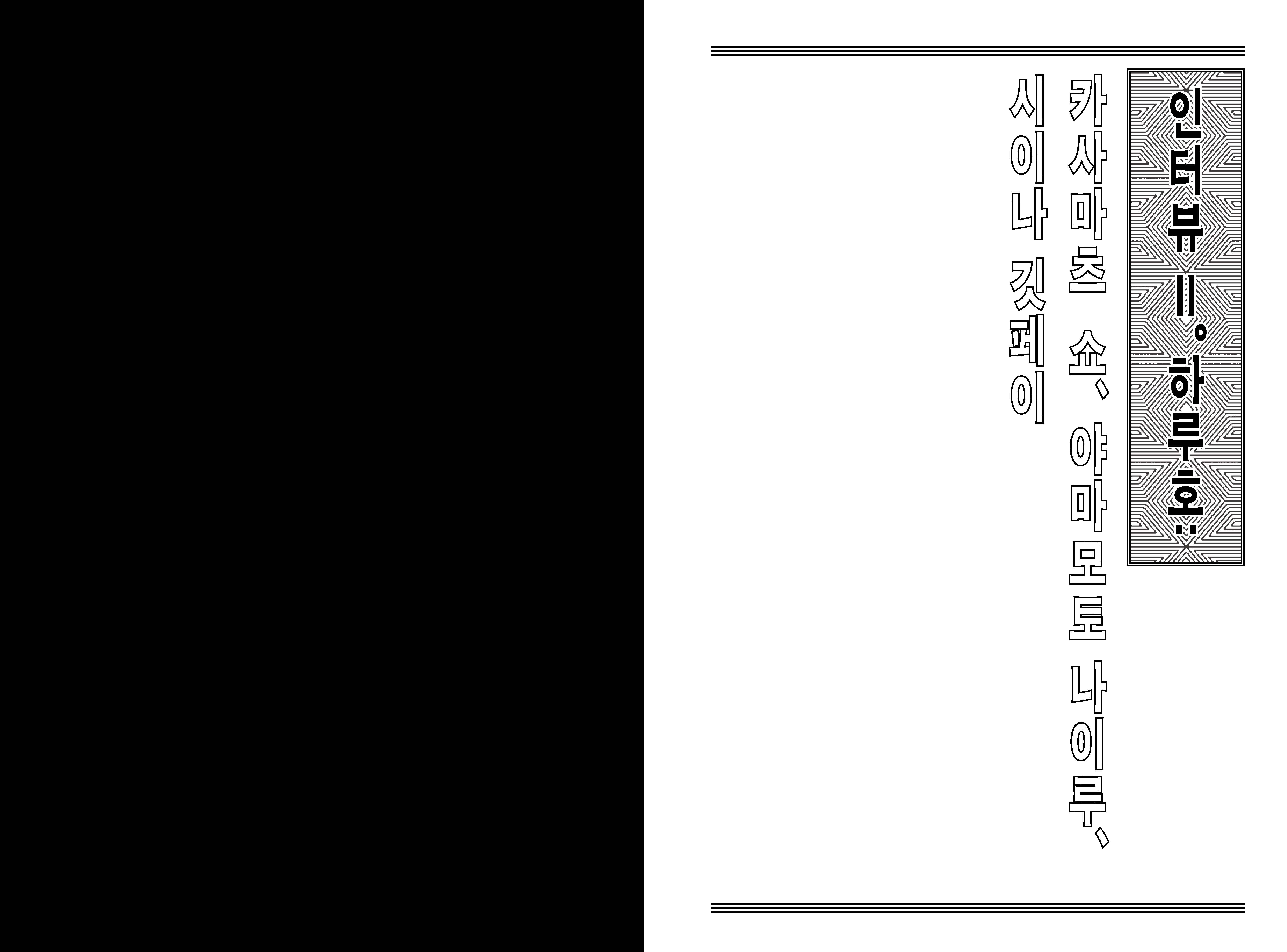 <굿뉴스> 각본집