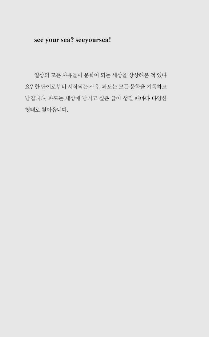 수영원