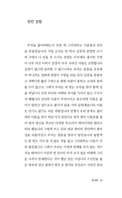 파도시집선 025 상실