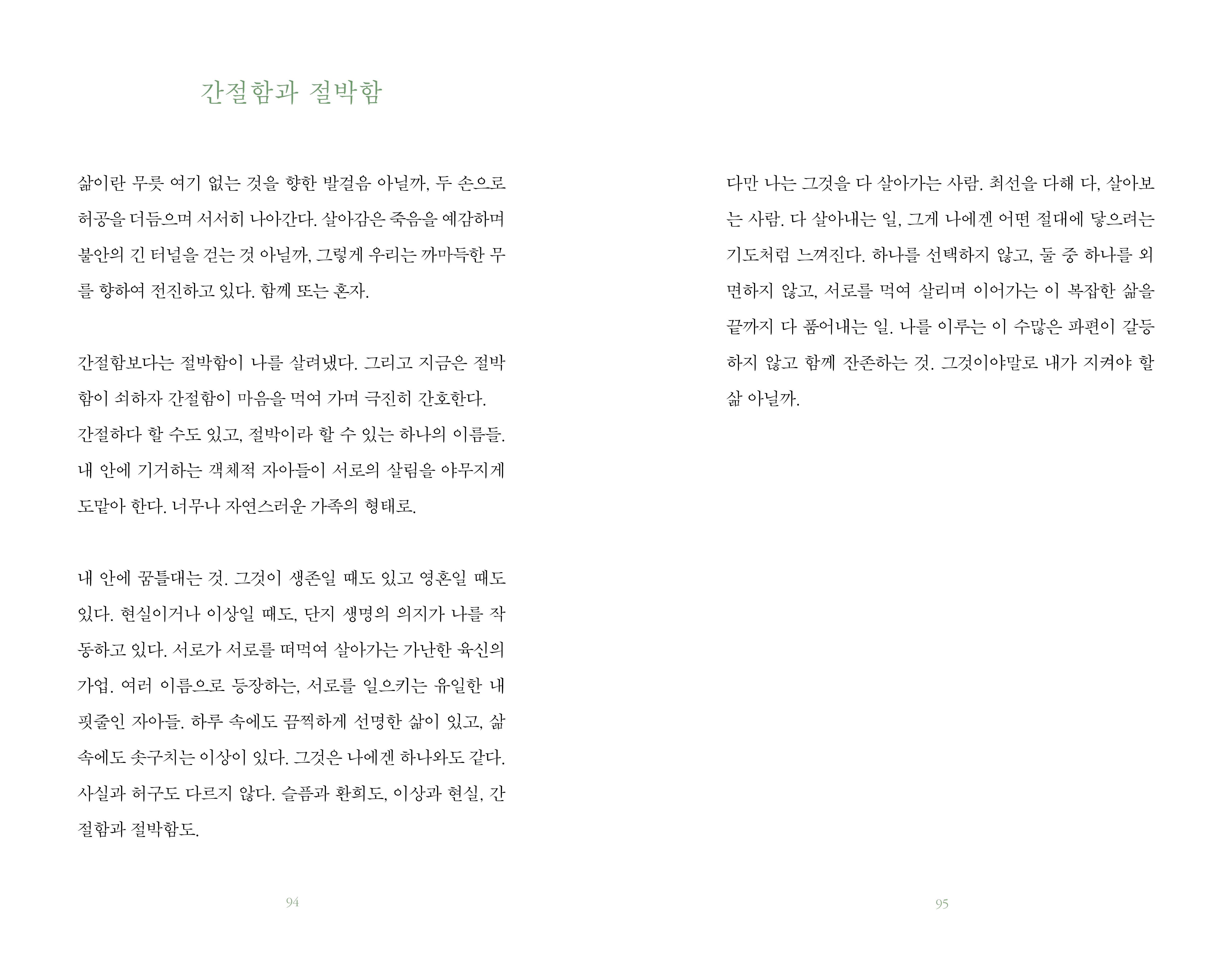 리타의 정원