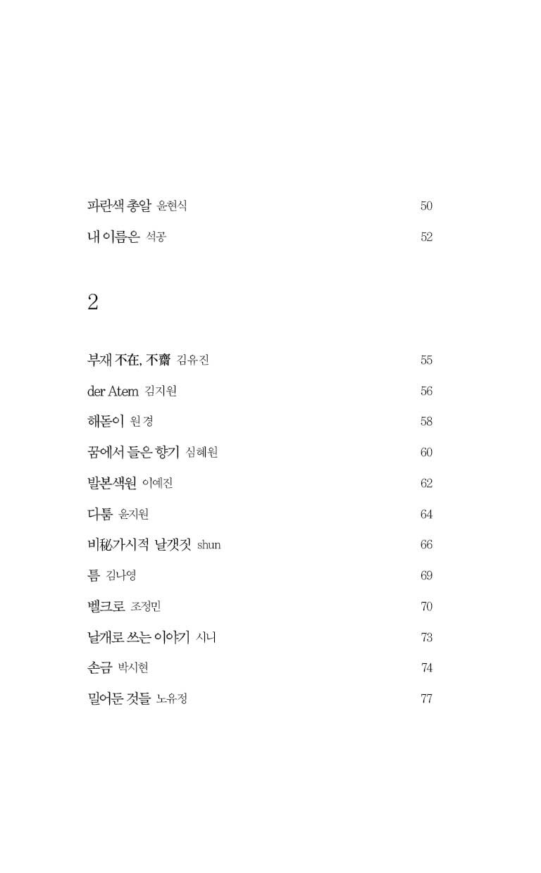 파도시집선 024 평화