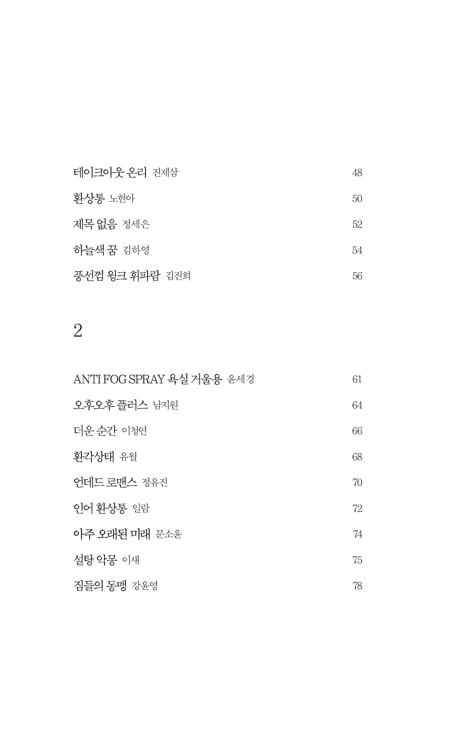파도시집선 023 환상