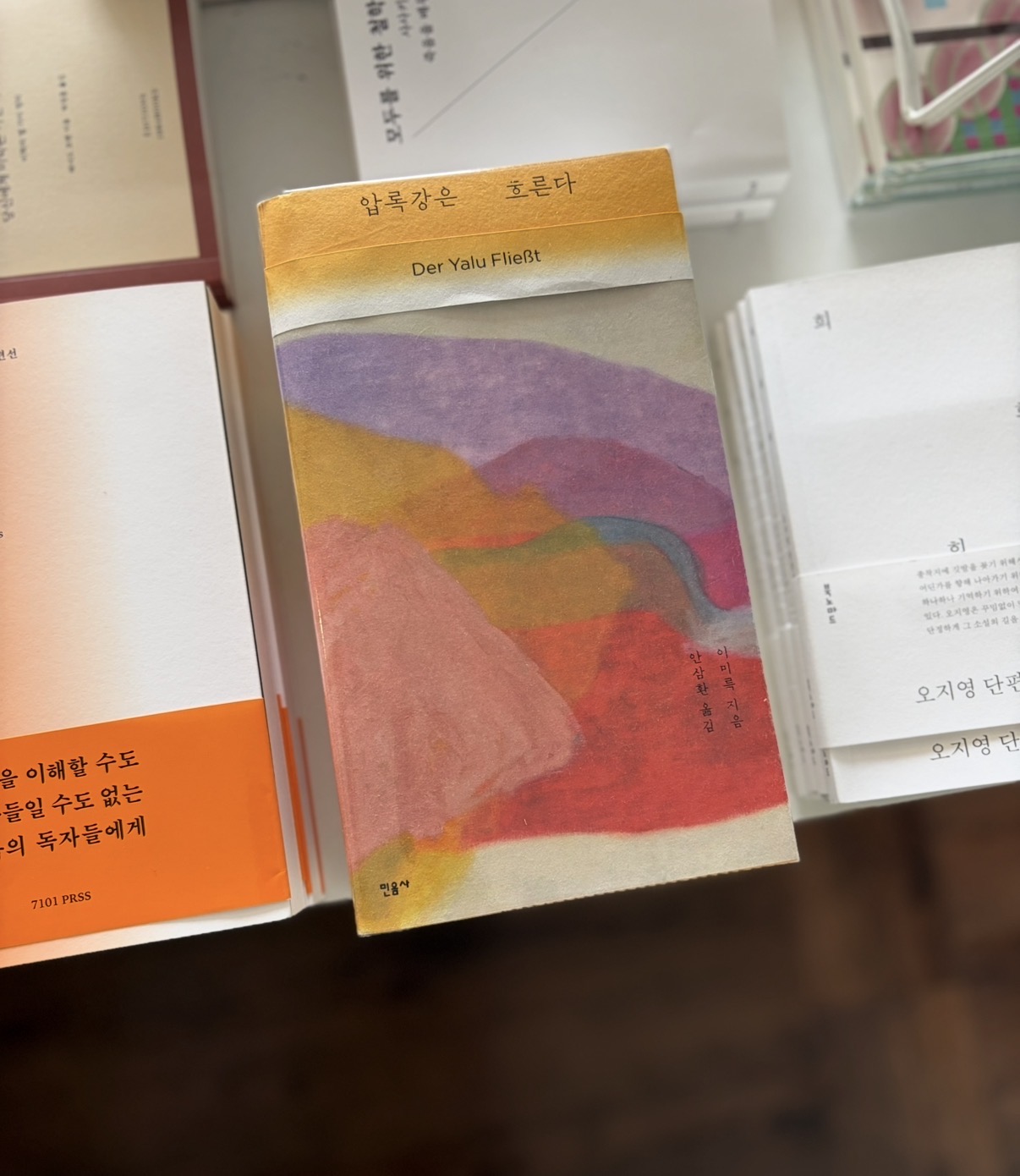 압록강은 흐른다 (한지 에디션)