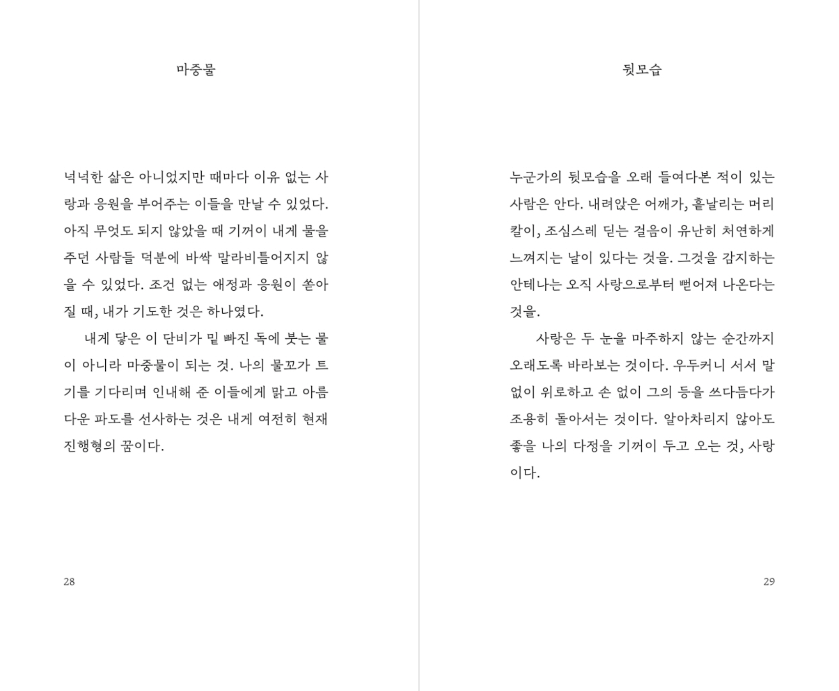 [재입고] 낮달의 시간