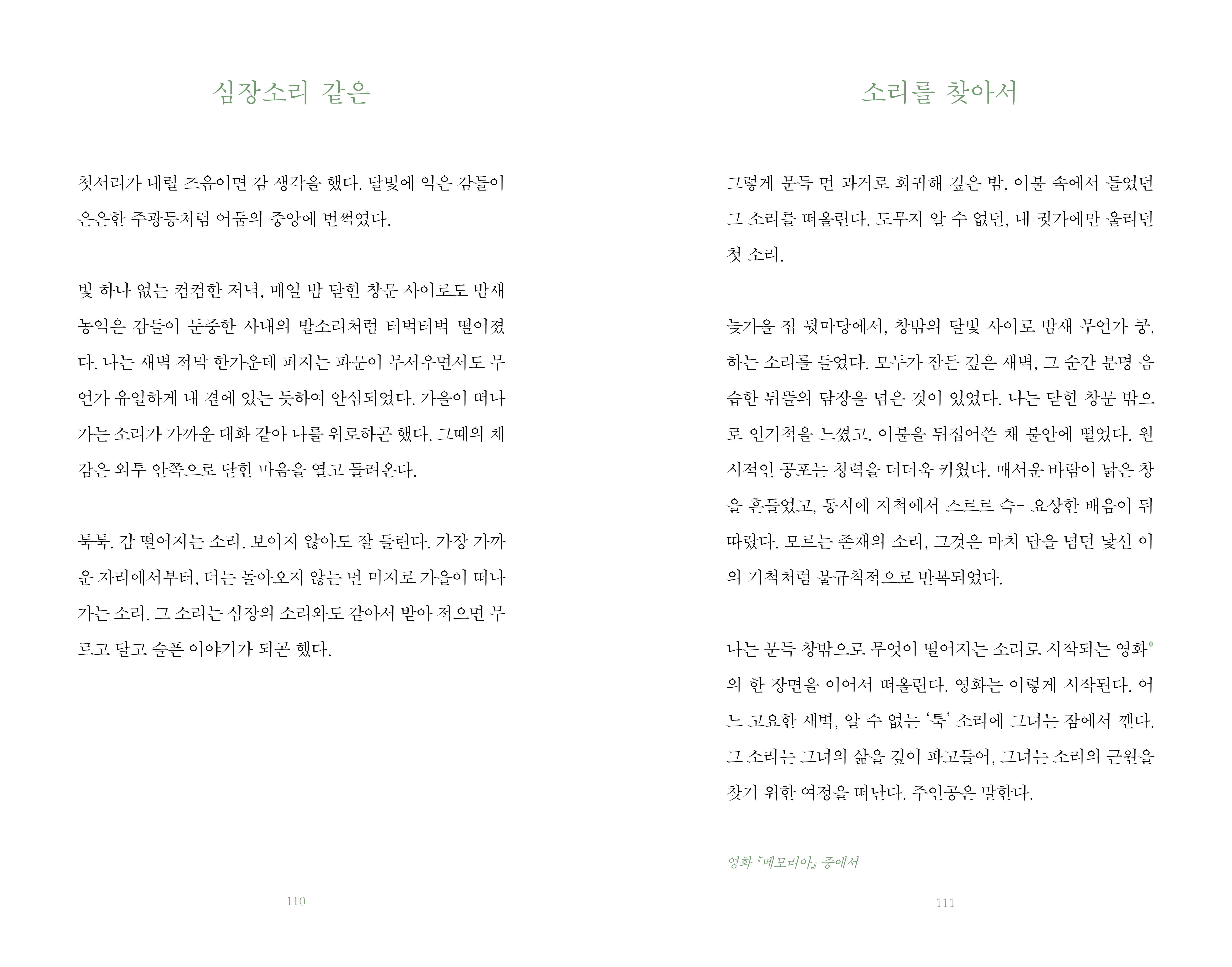 리타의 정원