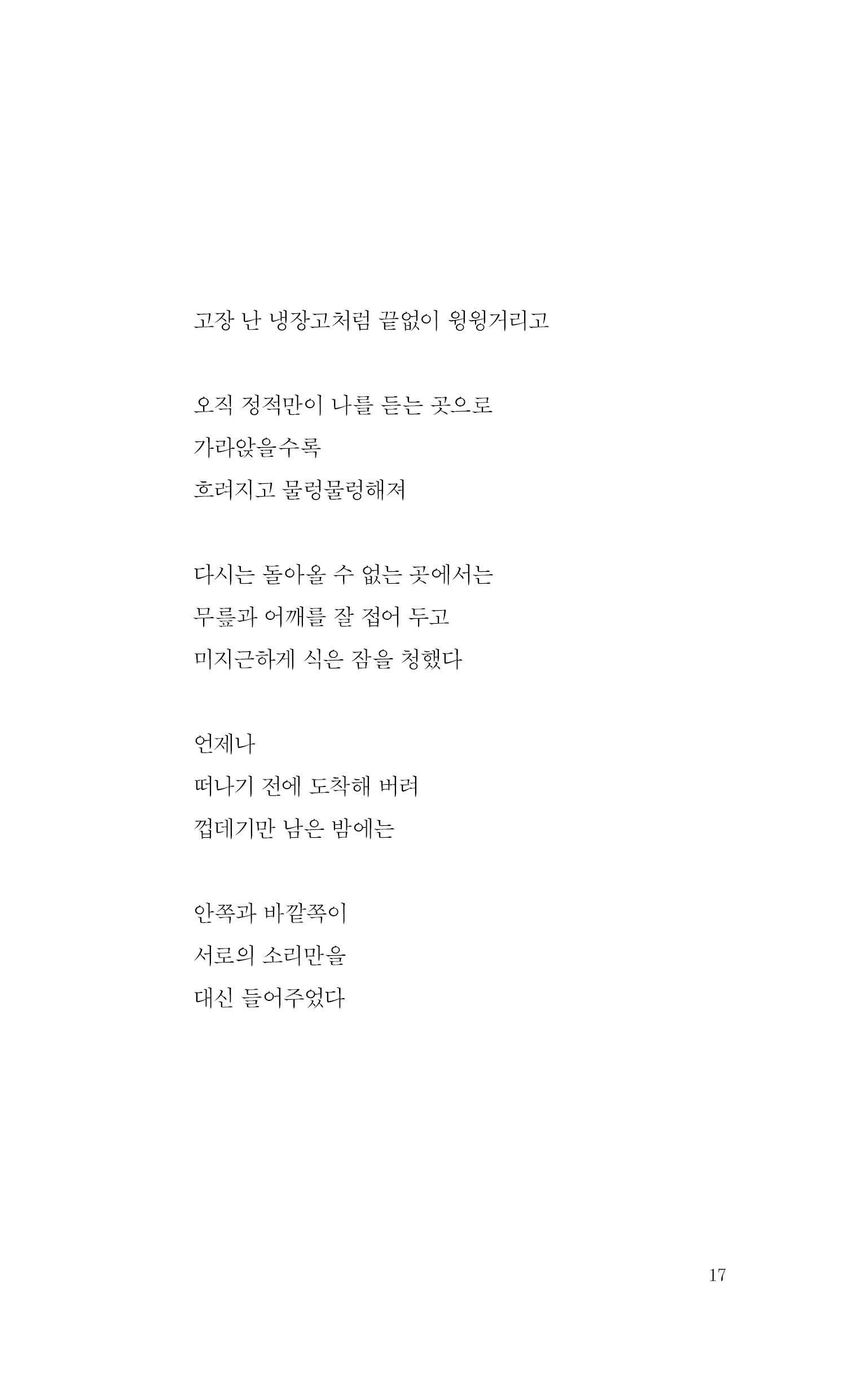 파도시집선 023 환상