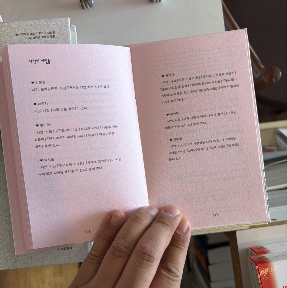 우리는 사랑하기 좋은 팔을 가졌구나 We've Got Arms Good for Loving (한지 에디션, 영한 대역본)