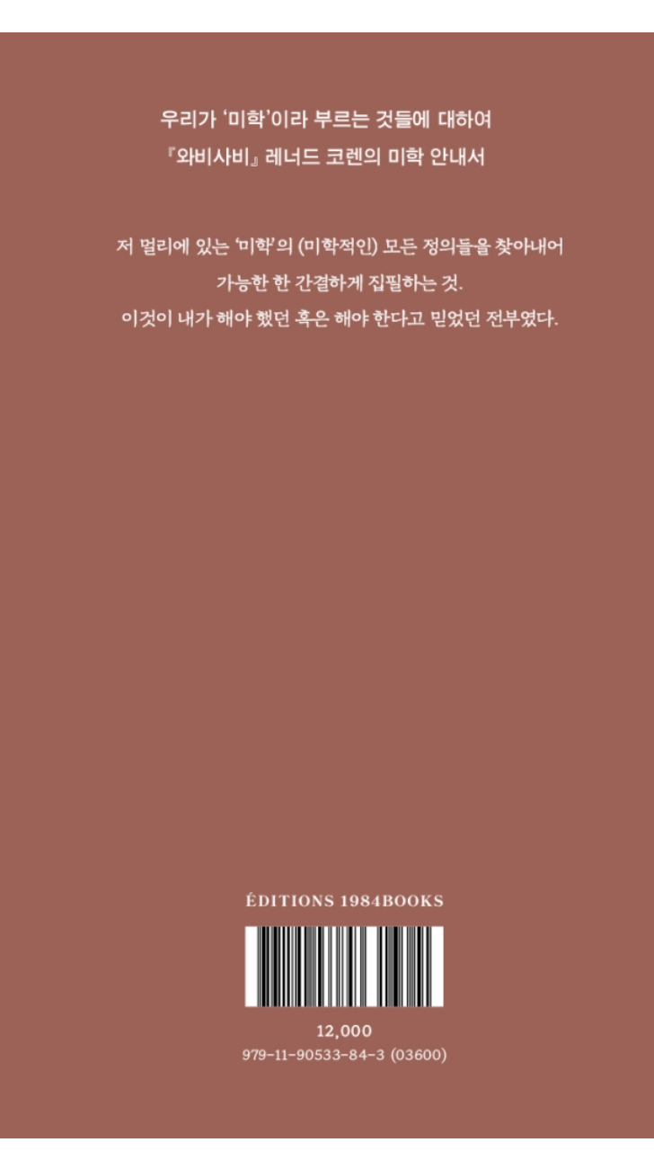 당신에게 미학은 어떤 의미입니까?