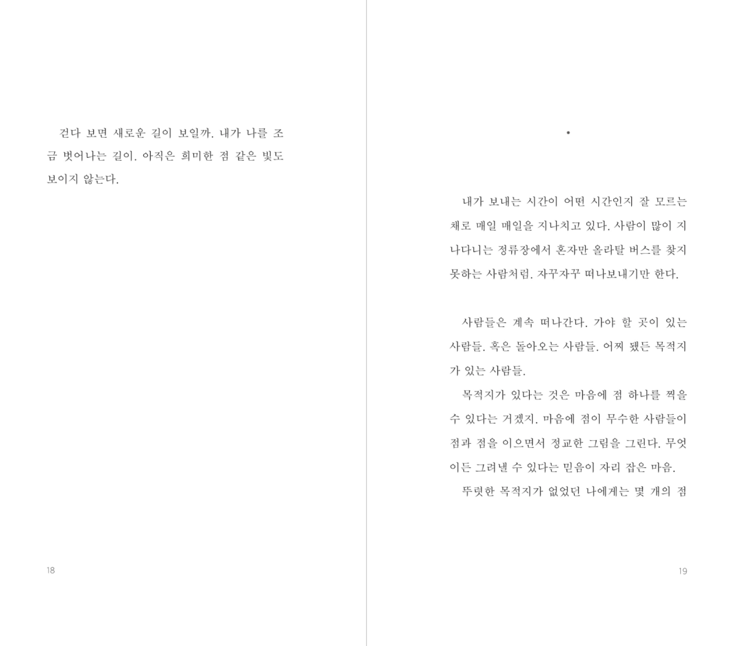 믿어도 좋은