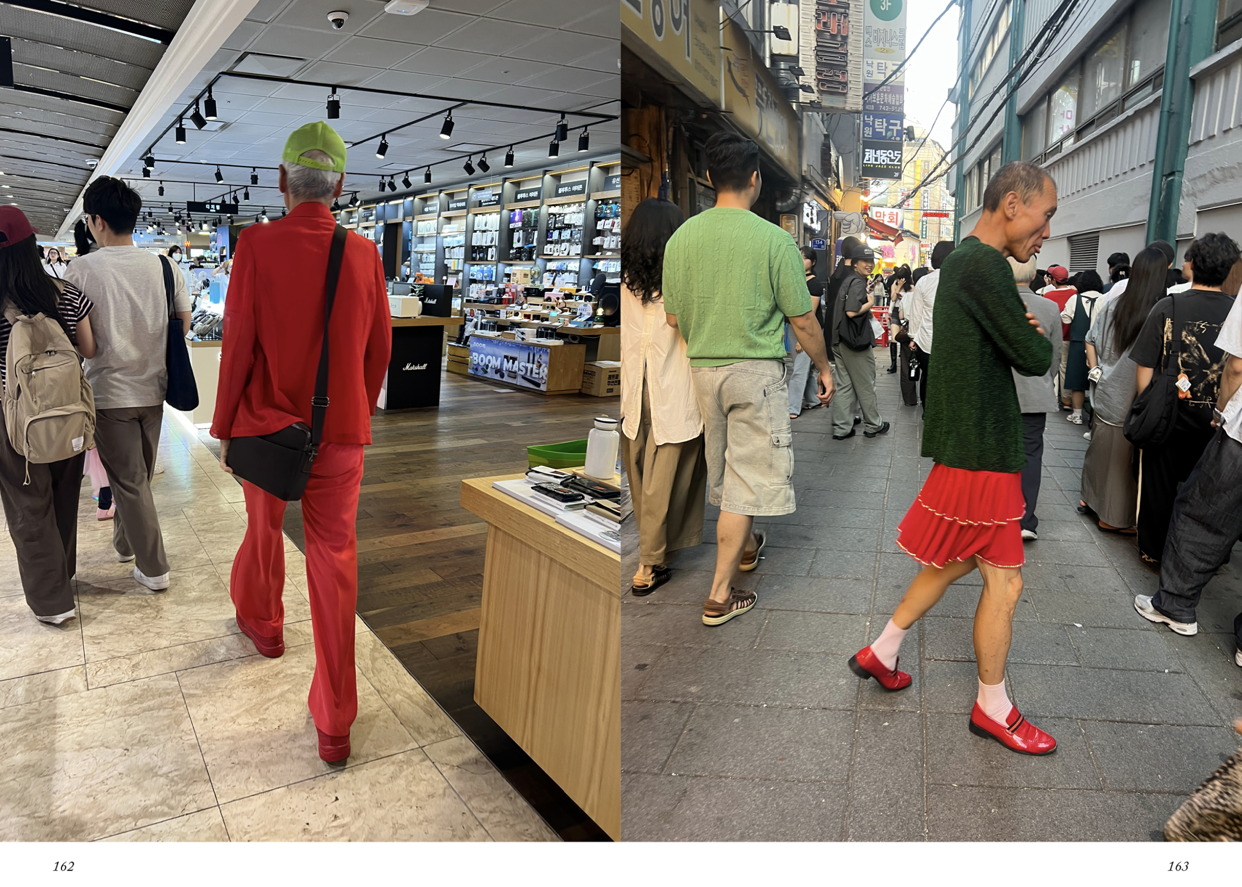 종로호스트