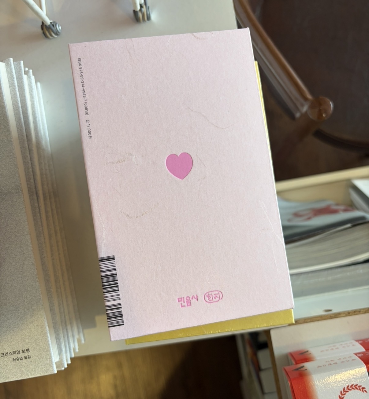 우리는 사랑하기 좋은 팔을 가졌구나 We've Got Arms Good for Loving (한지 에디션, 영한 대역본)