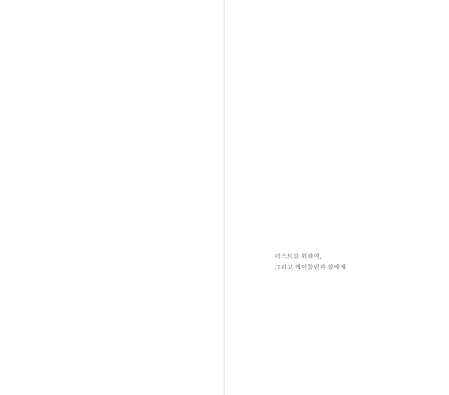 조이 윌리엄스 단편선