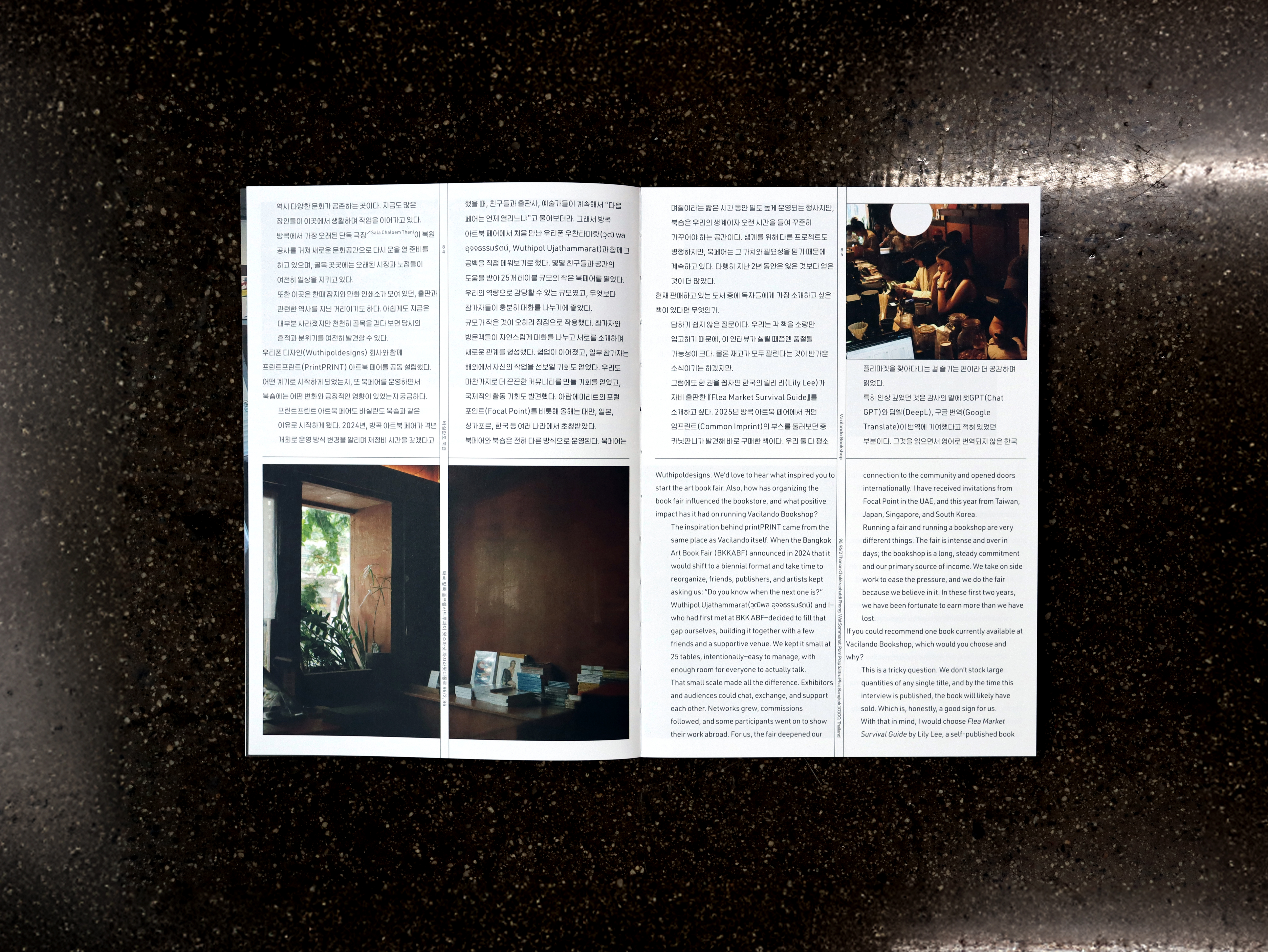 Magazine Q.t #9: 닿는 지면