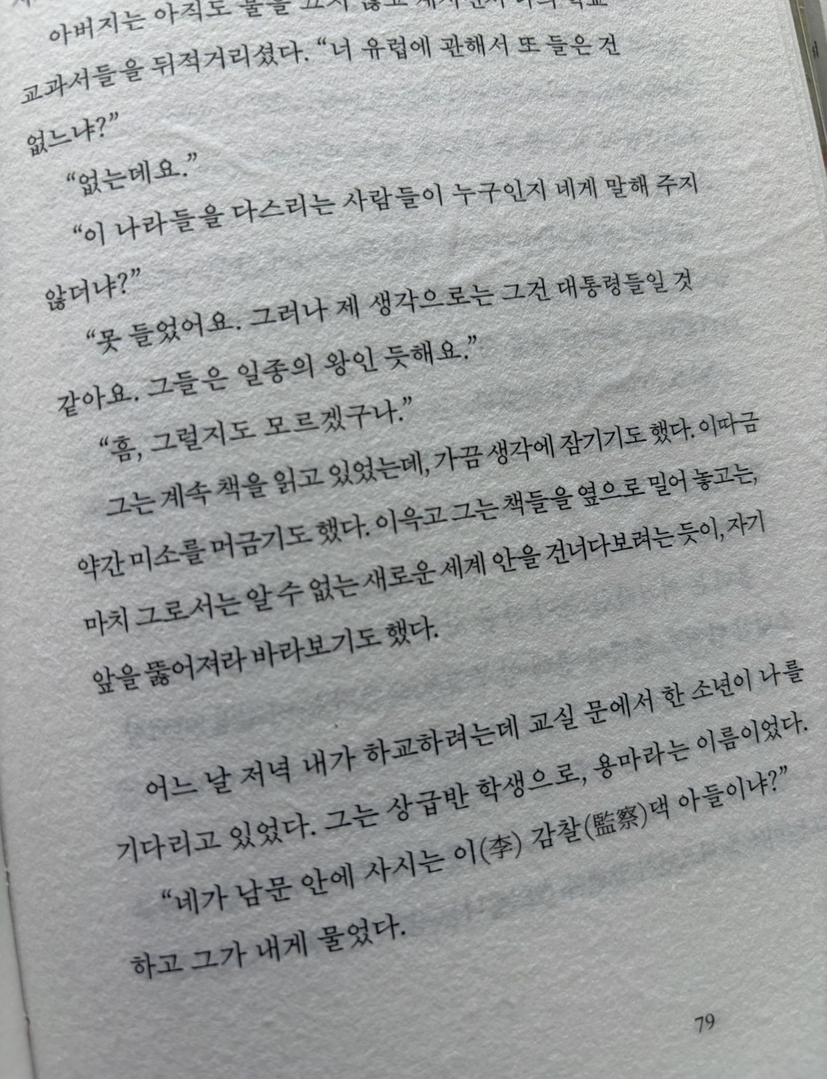 압록강은 흐른다 (한지 에디션)