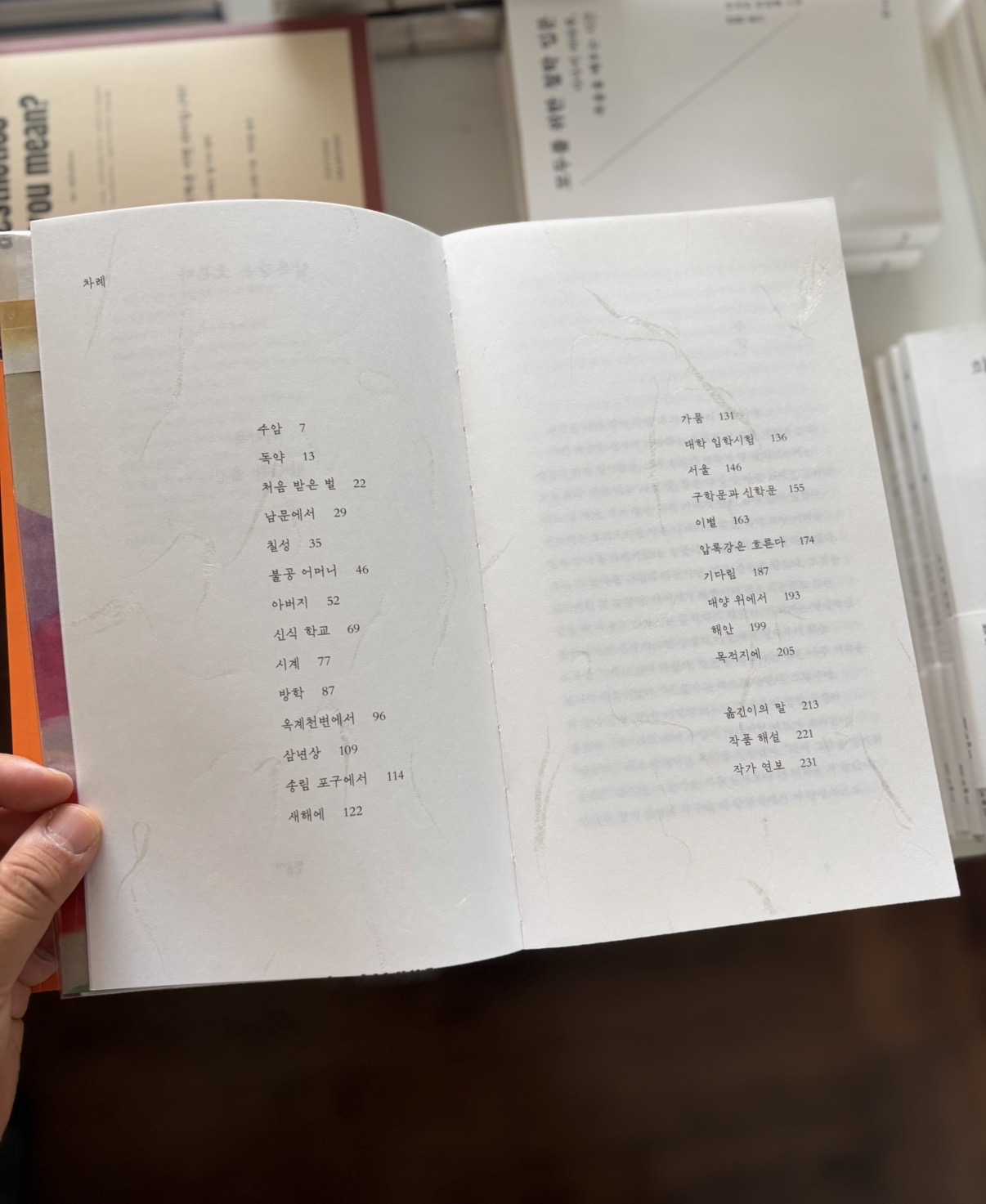압록강은 흐른다 (한지 에디션)