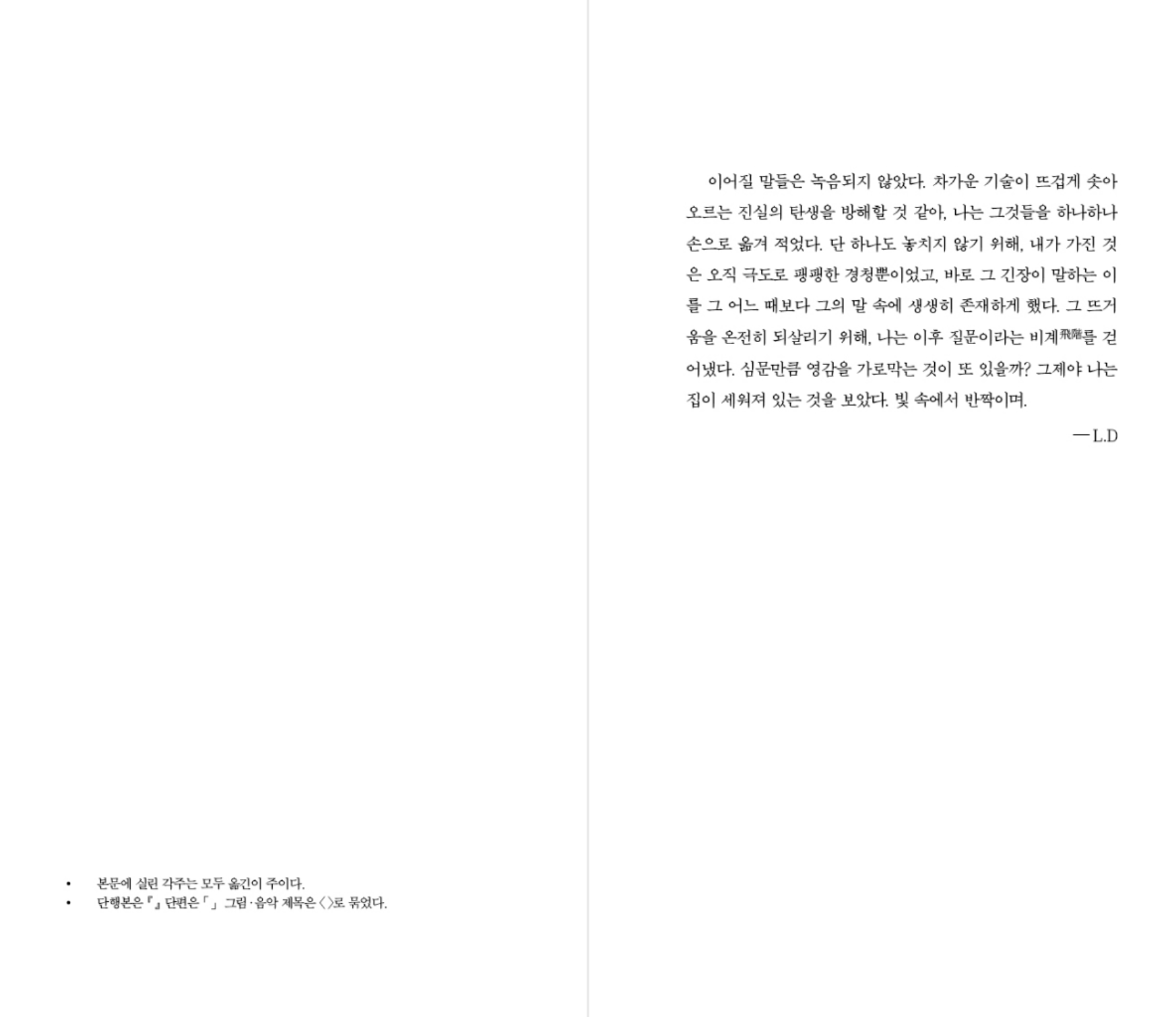 [재입고] 세상의 빛