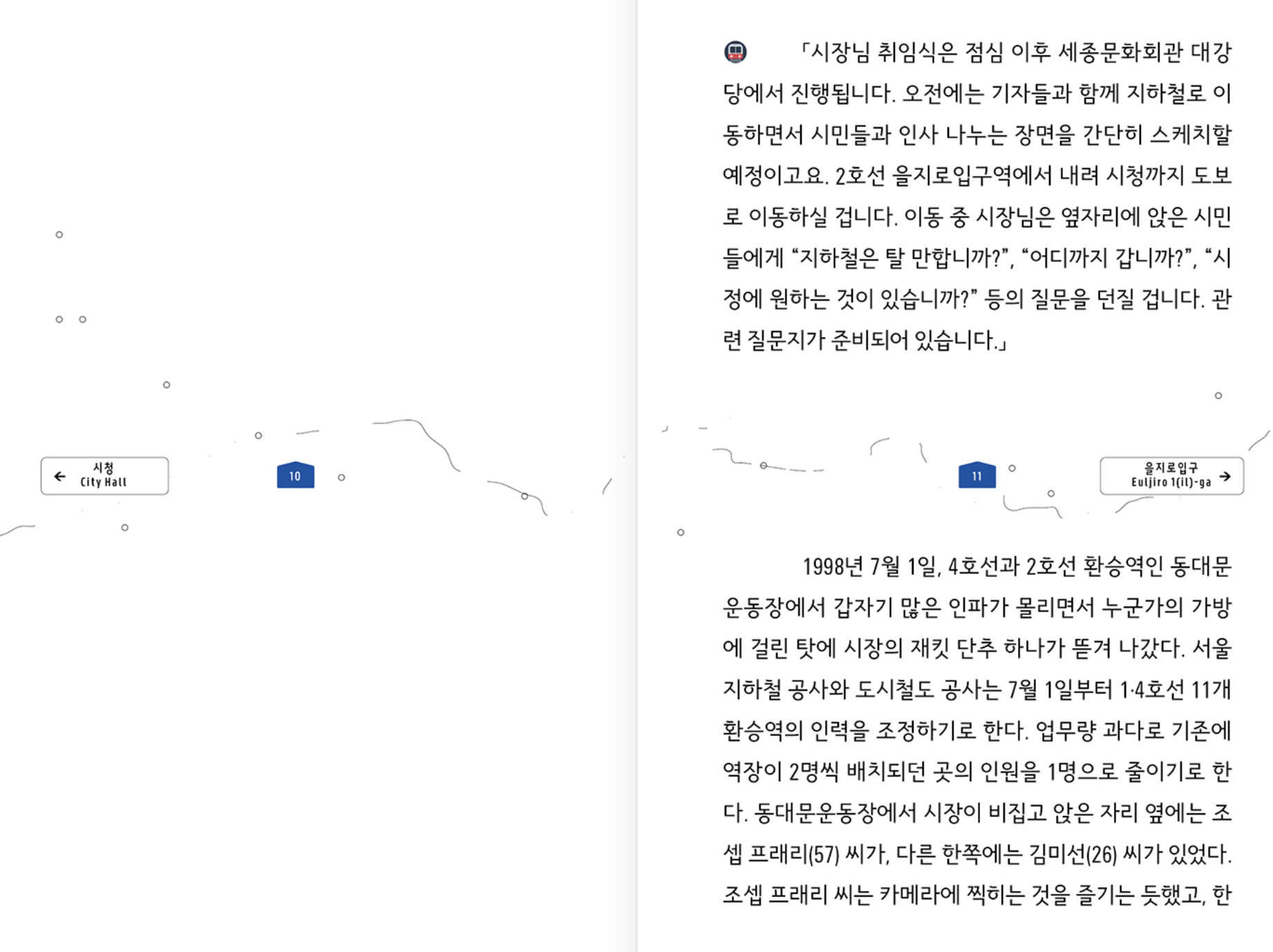 [리듬총서 4] 꽁트 을지로