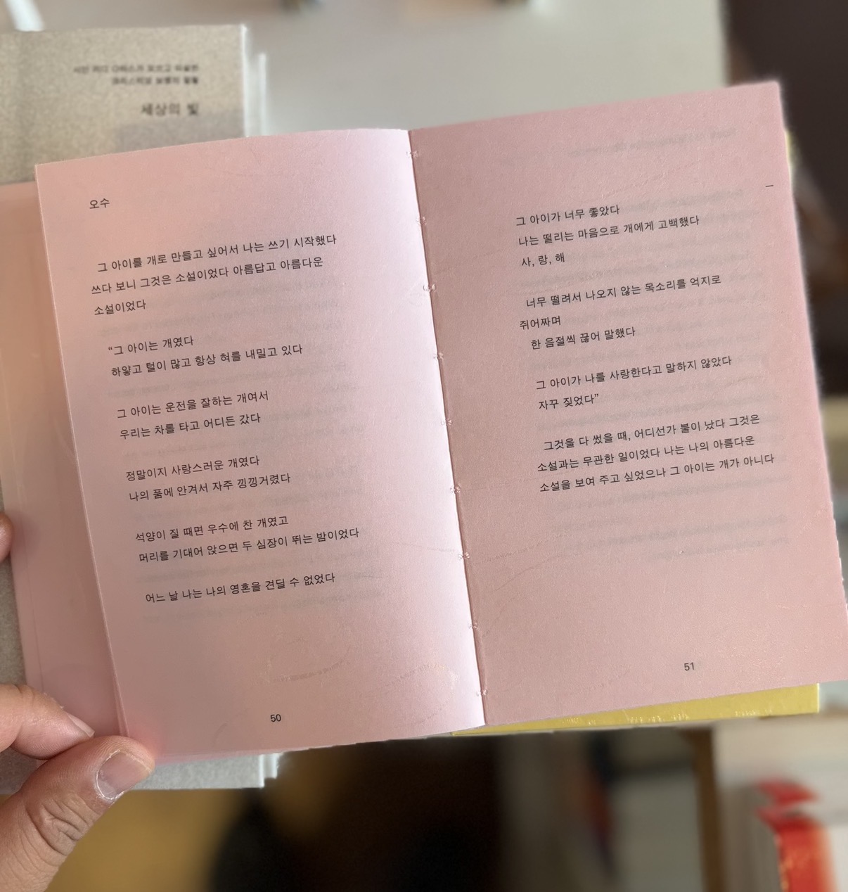 우리는 사랑하기 좋은 팔을 가졌구나 We've Got Arms Good for Loving (한지 에디션, 영한 대역본)