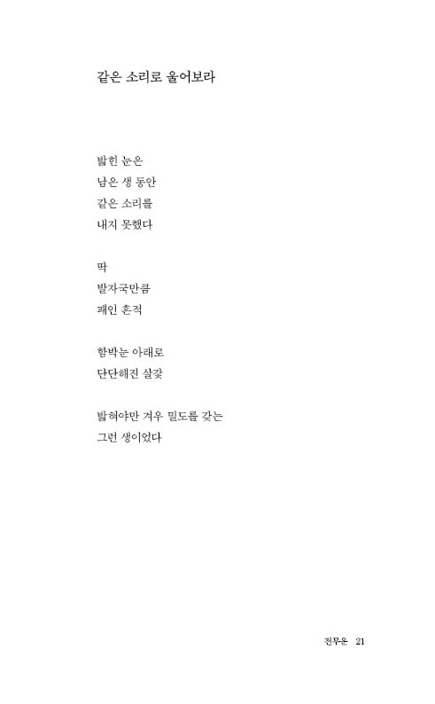 파도시집선 025 상실