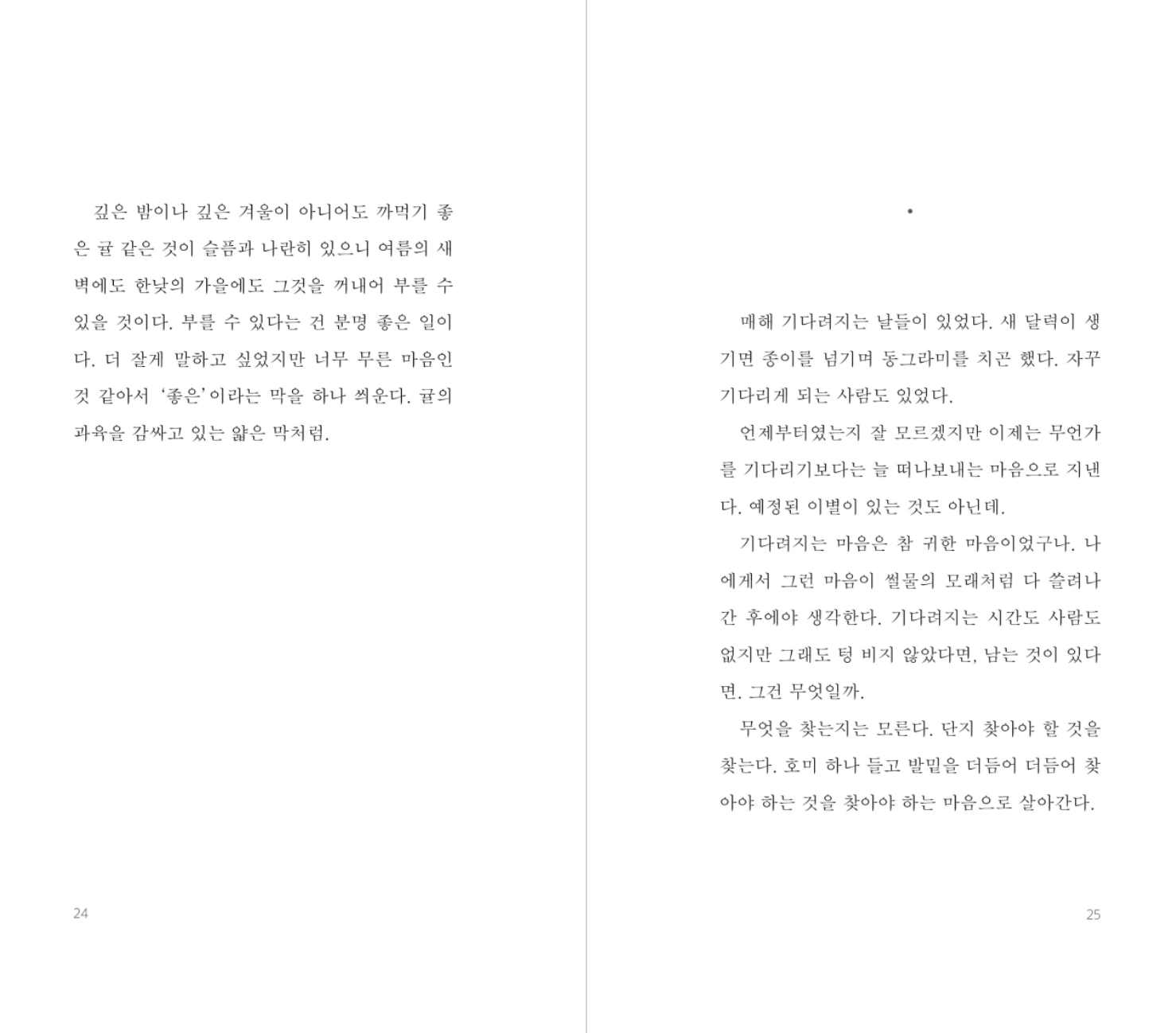 믿어도 좋은